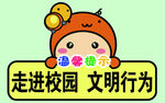 学校标语