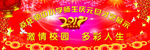 文艺汇演