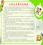 小学生日常行为规范