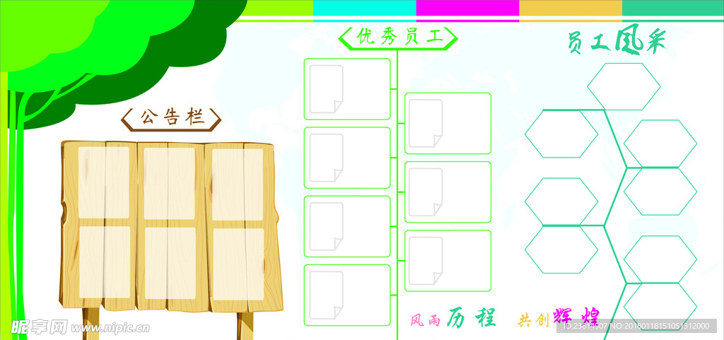 办公室展板