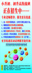 辅导教育培训展架