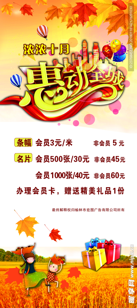 招聘X展架 招聘展架 招聘广告