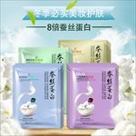 面膜