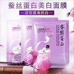 美白面膜