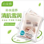 面膜