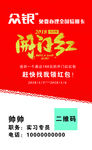 贷款名片