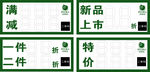 商品特价牌  促销牌