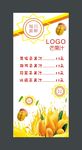 芒果汁展架