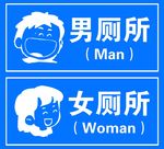 学生厕所标识