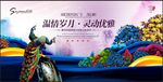 商业地产广告 房地产
