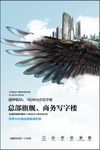 商业地产广告 房地产