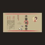 冰糖炖柠檬