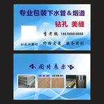 装修名片