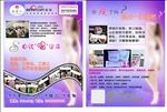 果颜俏宣传单