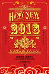 新年快乐