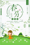 立春