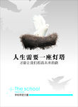 师资力量