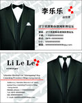 服装名片