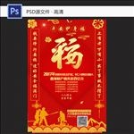 平安护身福