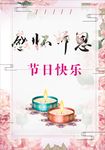 教师节