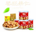 春旺花生