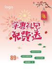 实惠礼包免费送