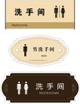 洗手间