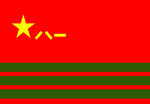 武警部队旗