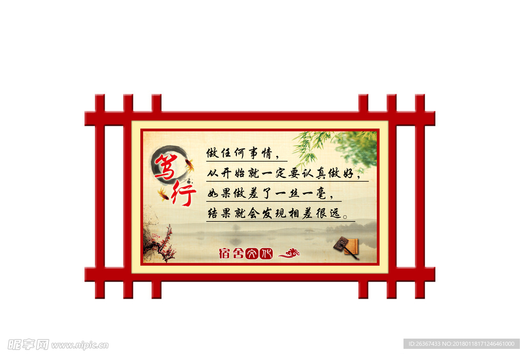 文明展板