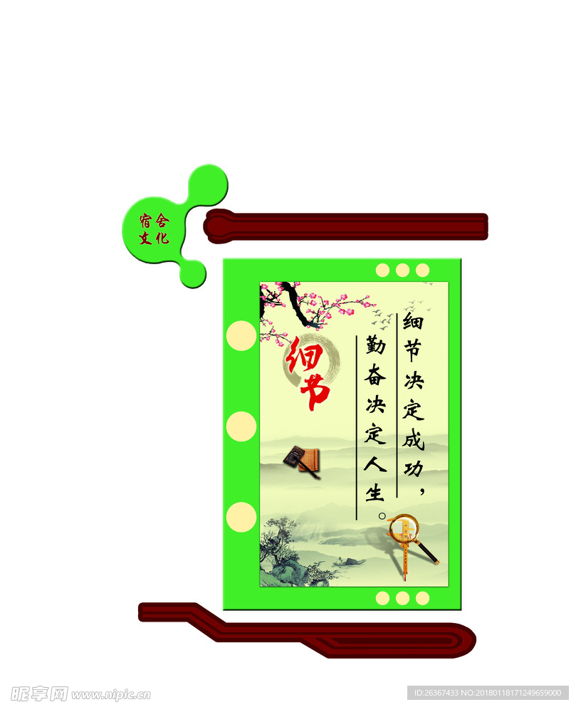 文明展板