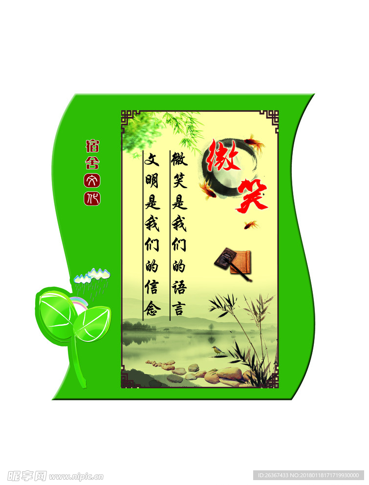 文明展板