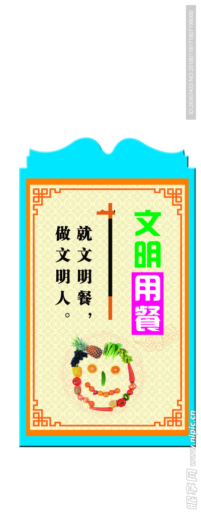 食堂文化墙