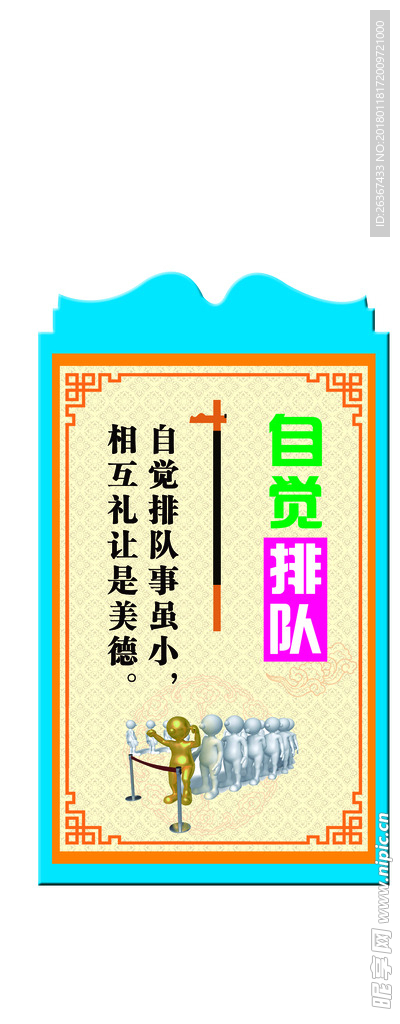 食堂文化墙