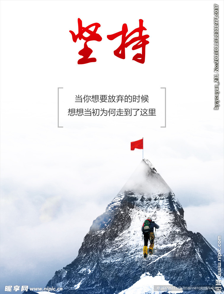 坚持企业文化
