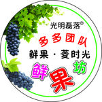 鲜果坊