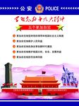 十九大展板