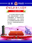 十九大展板