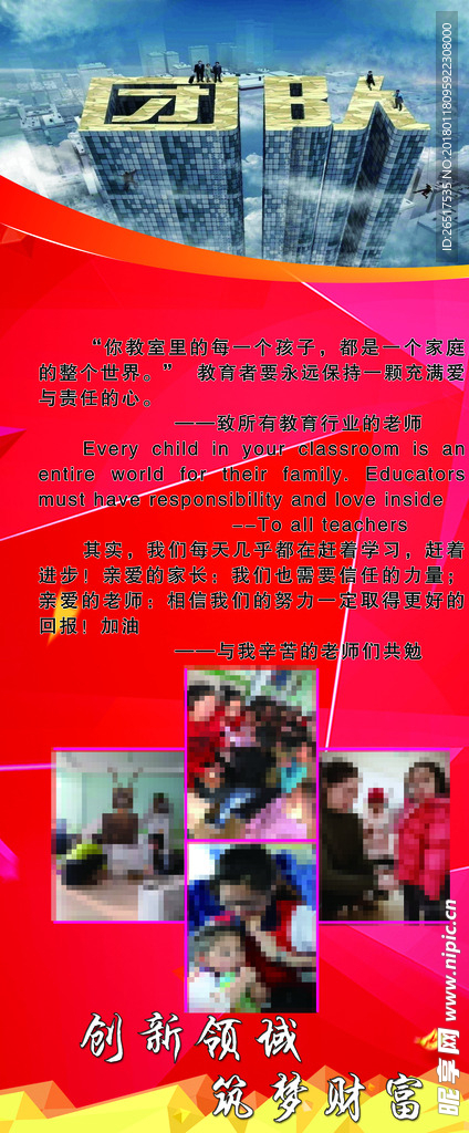 团队展架