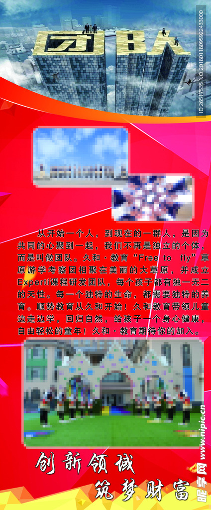 企业展架