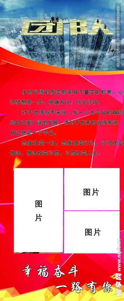 团队展架