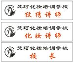 胸牌