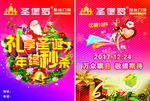 圣堡罗圣诞节宣传单