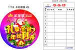 圣堡罗圣诞节广告
