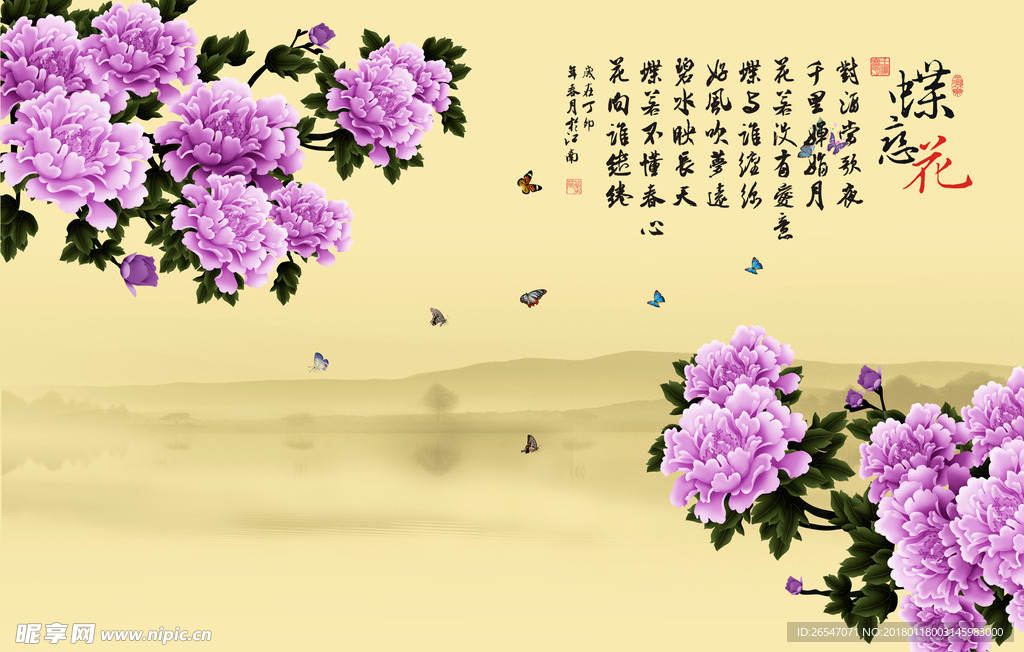 蝶恋花