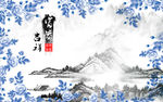 富贵吉祥