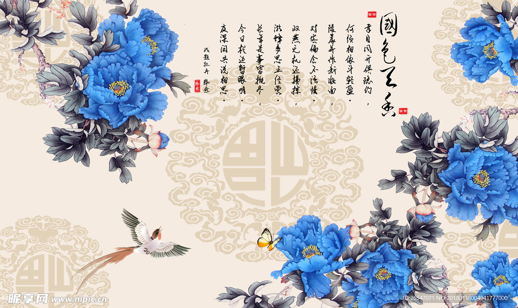 国色天香