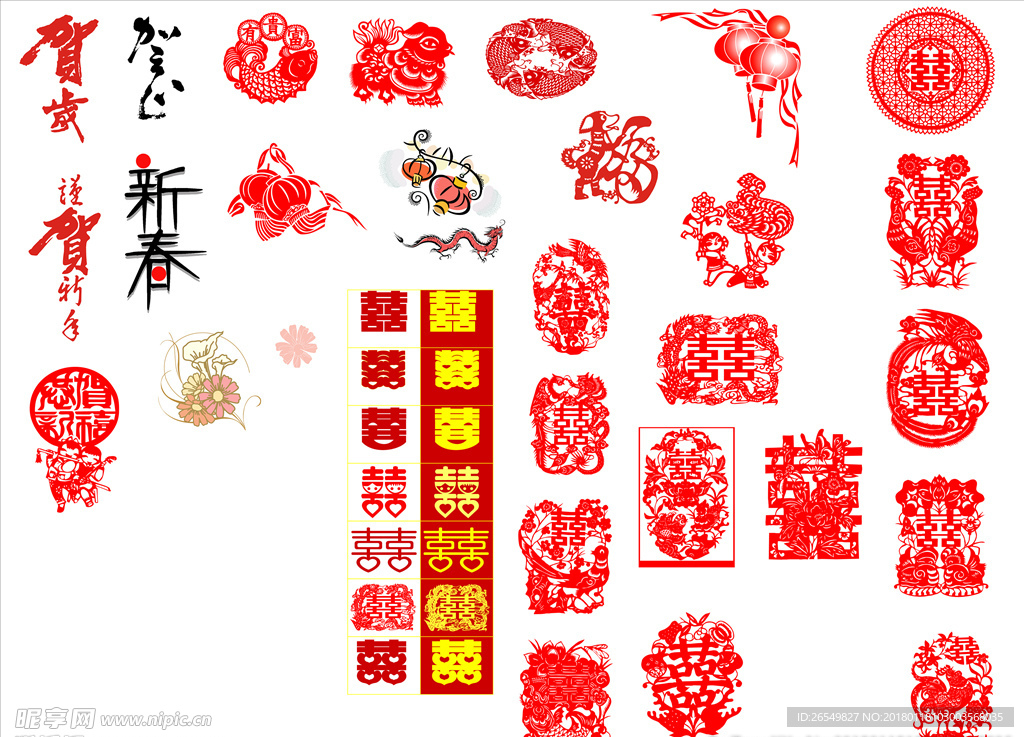 喜庆 喜字