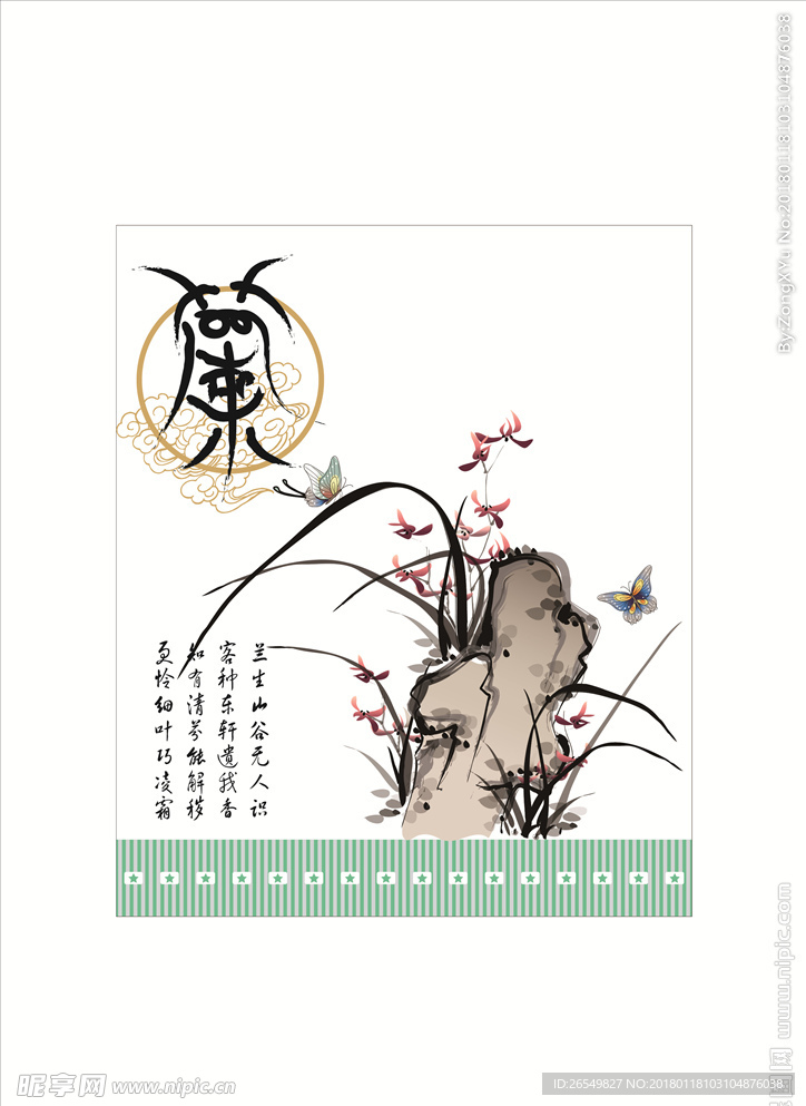 国画 兰花
