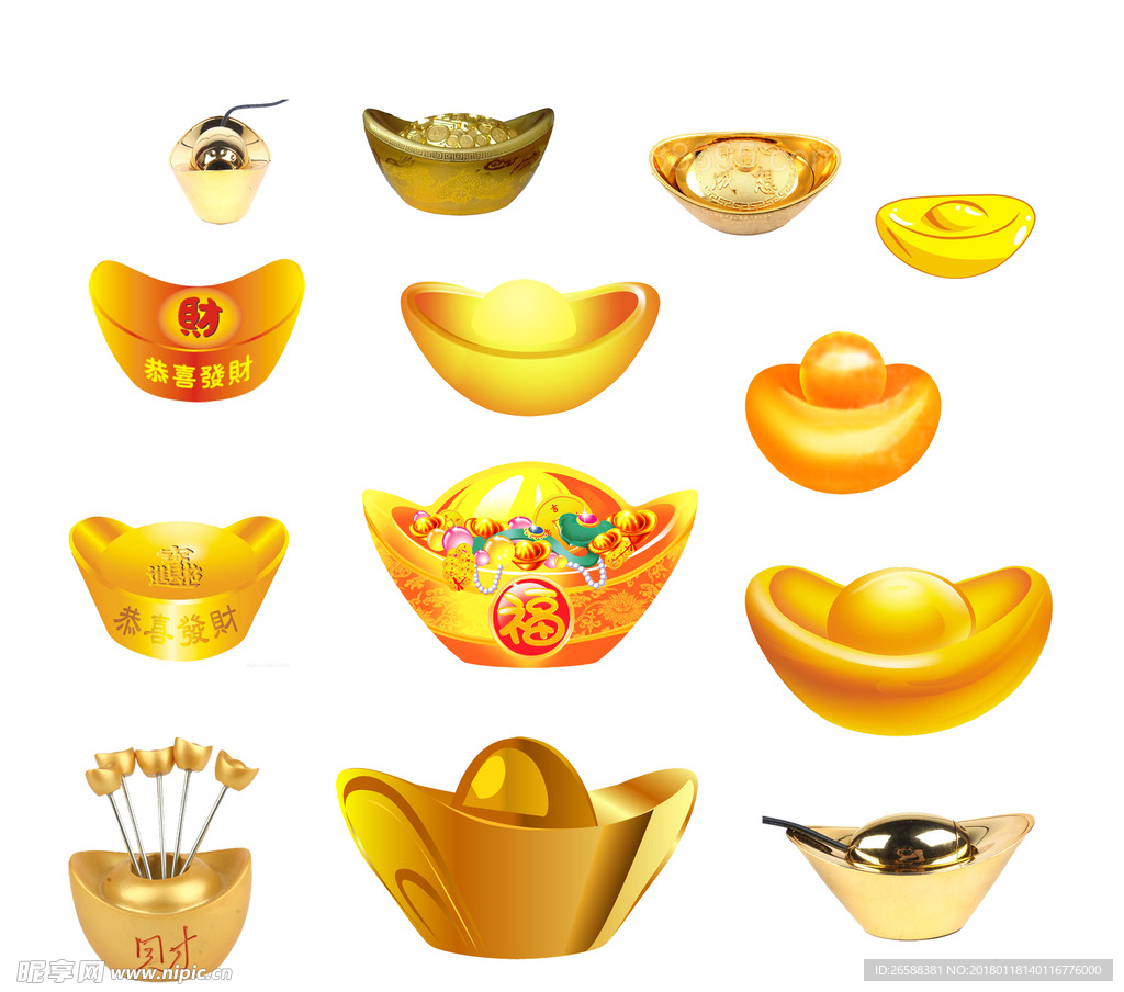 元宝