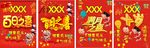 生日满月周岁海报